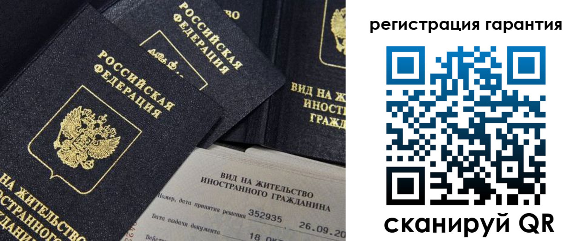 прописка поиск в Красноперекопске