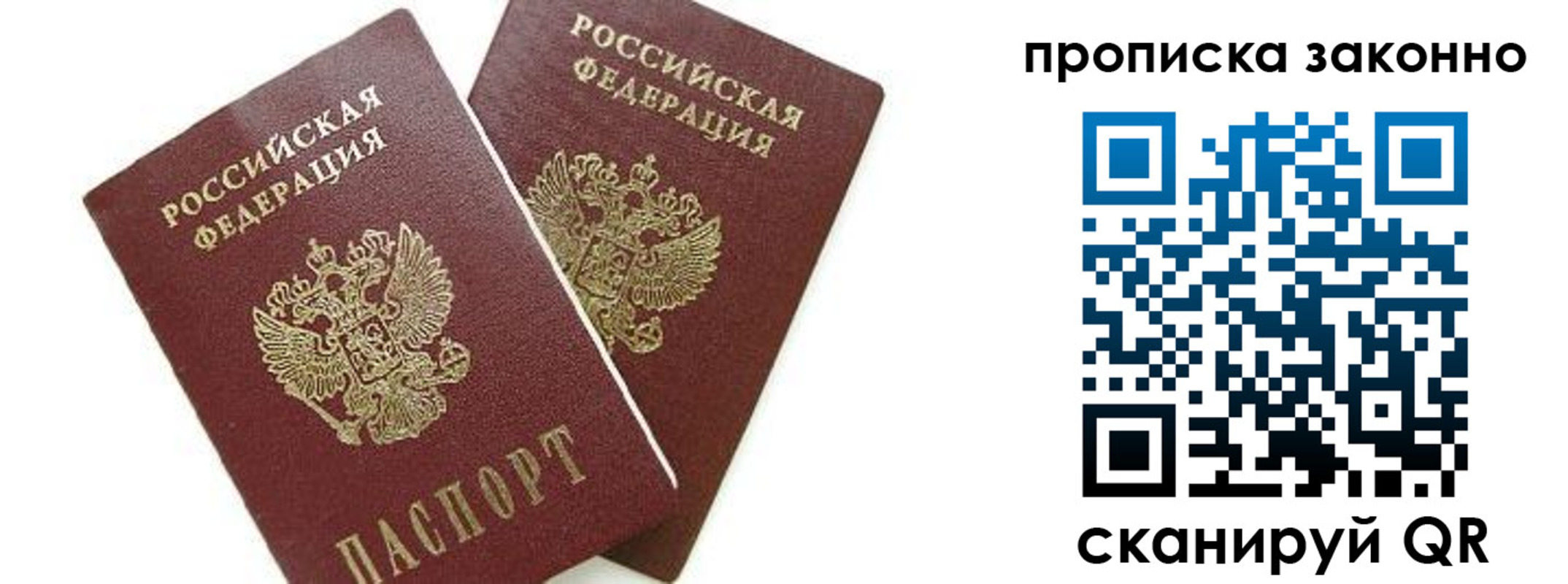прописка для военкомата в Красноперекопске