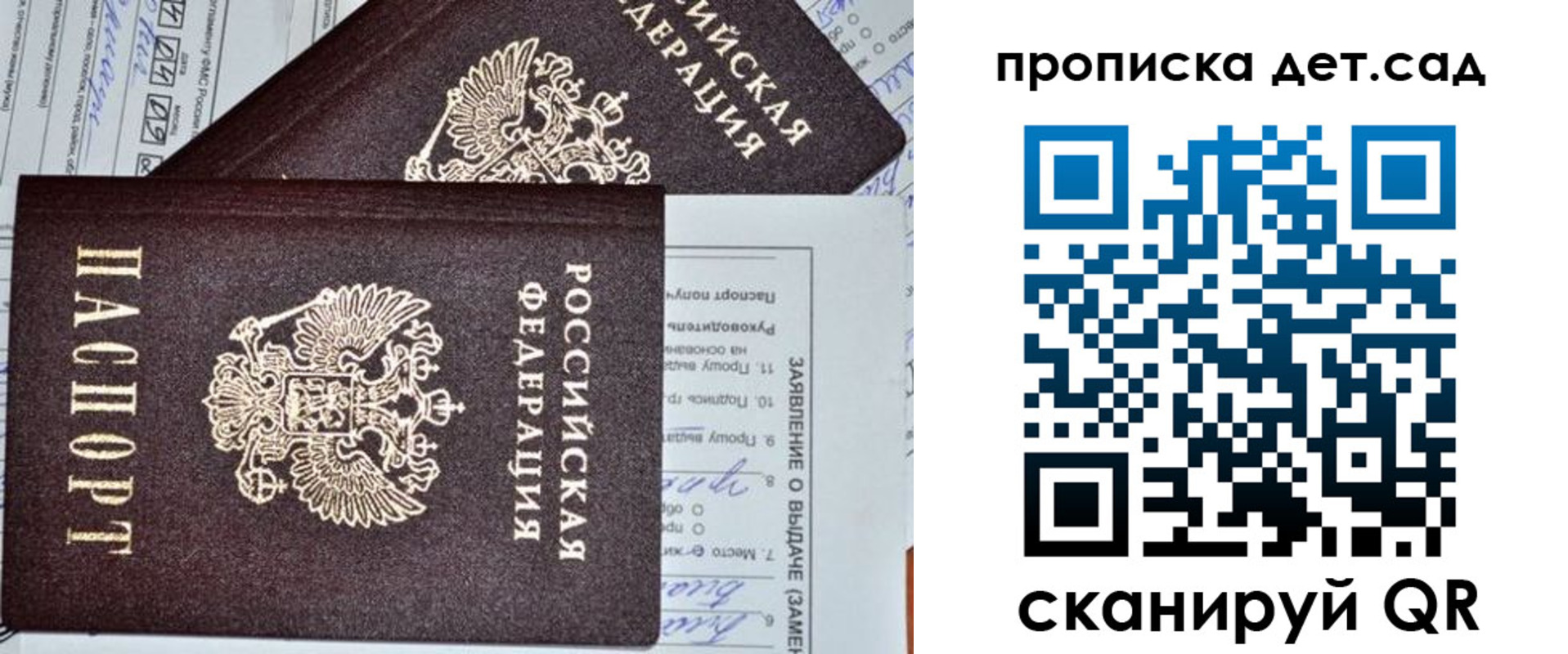 прописка регистрация в Красноперекопске