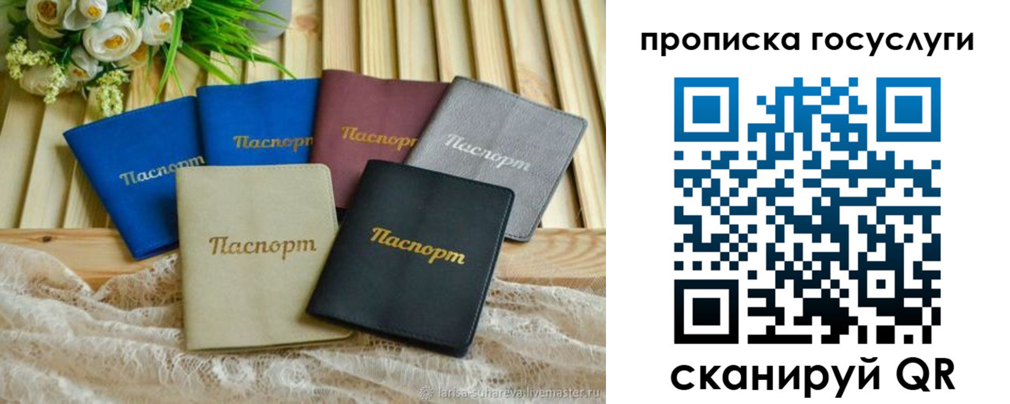 регистрация в Красноперекопске