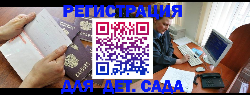 прописка от собственника в Красноперекопске