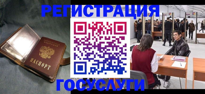 прописка ребенка в Красноперекопске