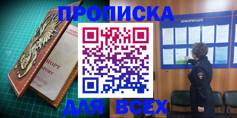 прописка иностранных граждан в Красноперекопске