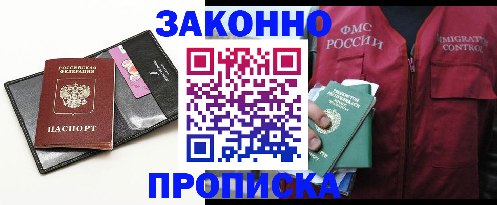 временная регистрация собственник в Красноперекопске